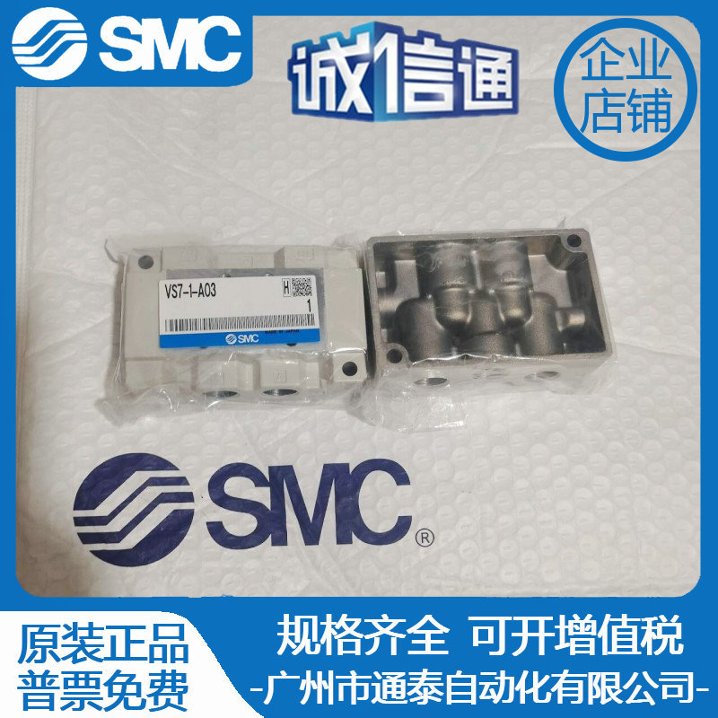 Woodworking Auctions - 2025 SMC New Original Solenoid Valve
