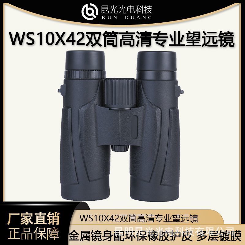 2025 Kunguang WS10X42 binocula - Woodworking Definition incelemesi ve fiyatı