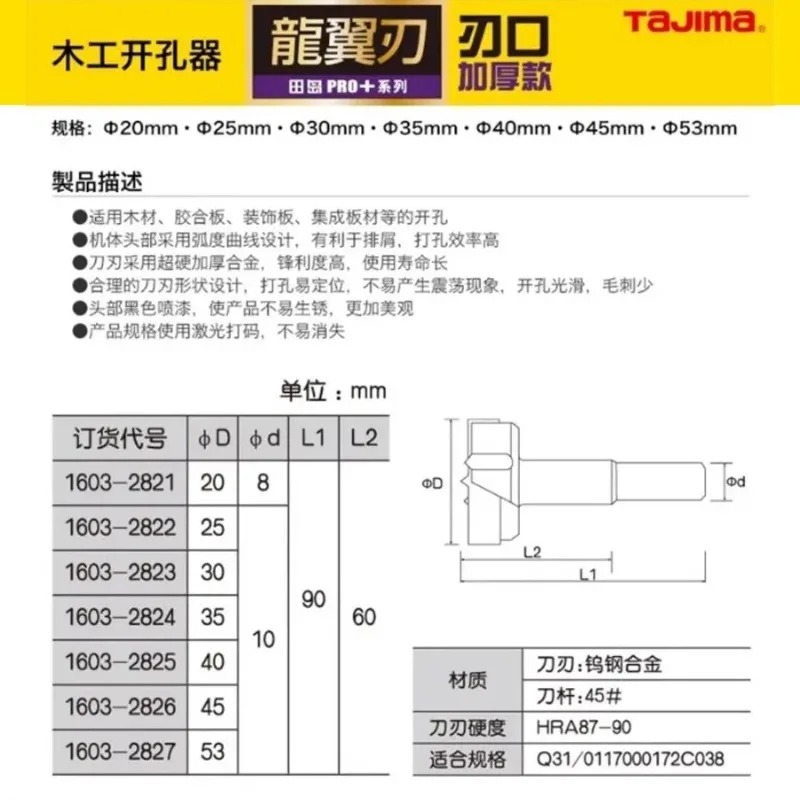 TAJIMA 1603-XH-MKQ Series,Tung - Woodworking Power Tools incelemesi ve fiyatı