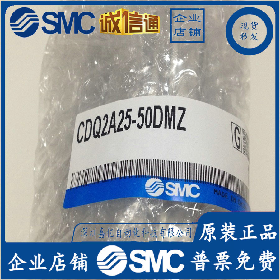 2025 CDQ2A25-50DMZ Japan SMC O - Woodworking Japan incelemesi ve fiyatı
