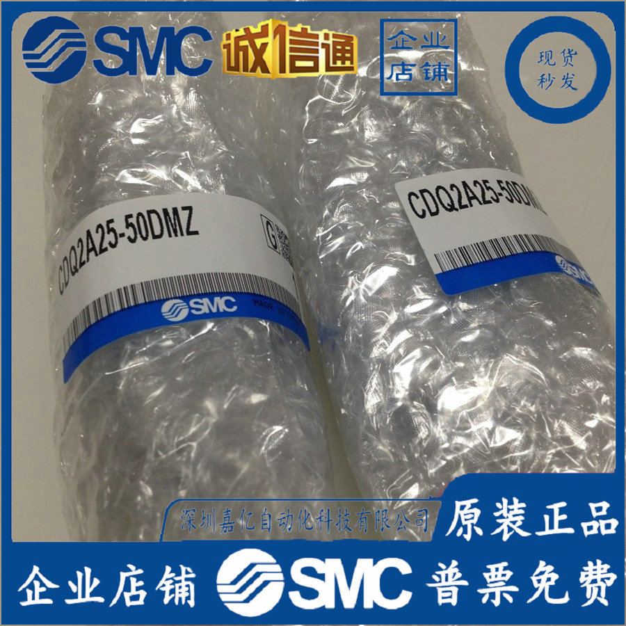 2025 CDQ2A25-50DMZ Japan SMC O - Woodworking Japan incelemesi ve fiyatı